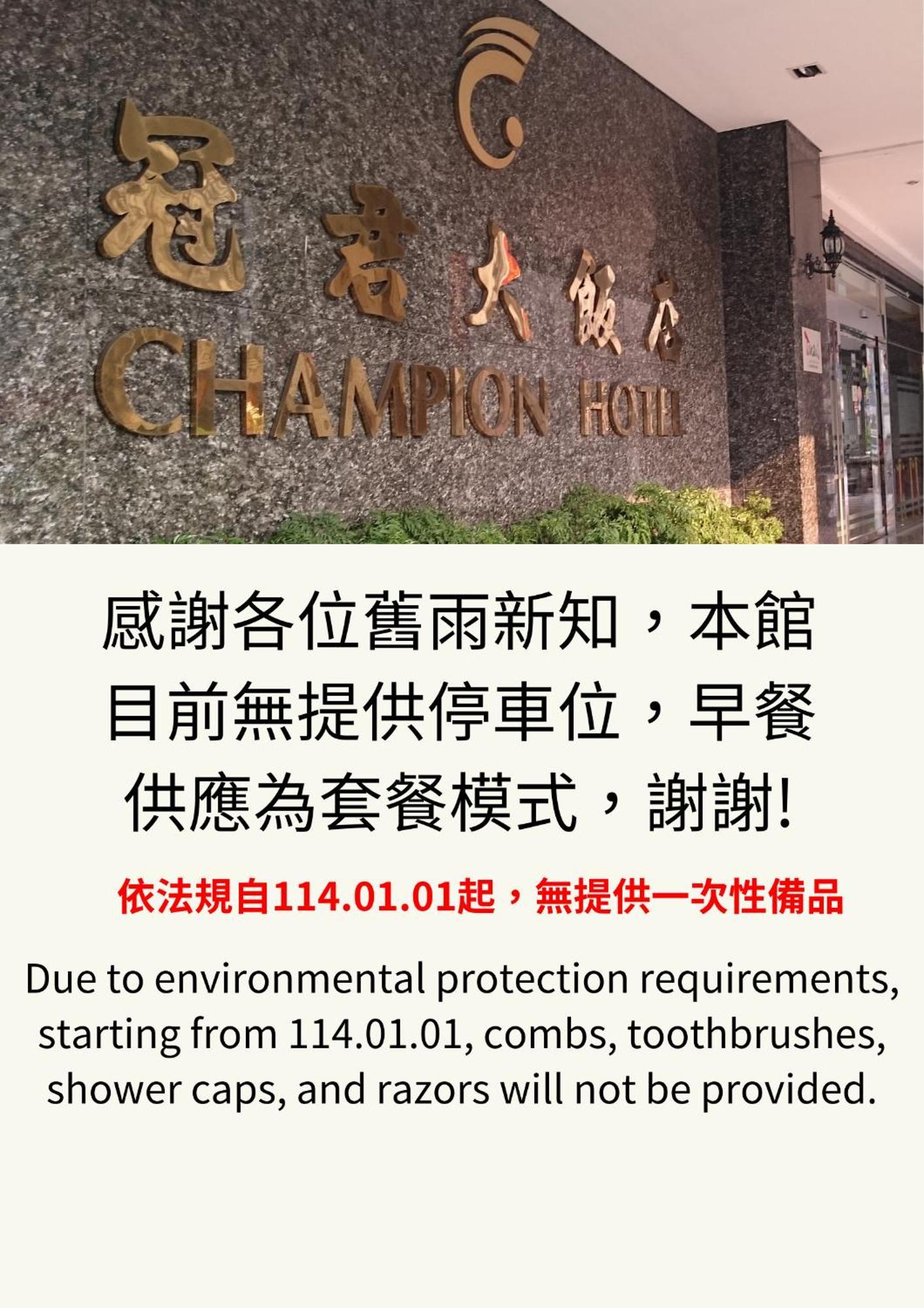 Quarantine Hotel - Champion Hotel Taipeh Exterior foto